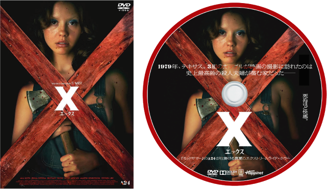 X エックス』2022/アメリカ - グロすぎ注意！最恐ホラー映画おすすめ【洋画＆邦画】