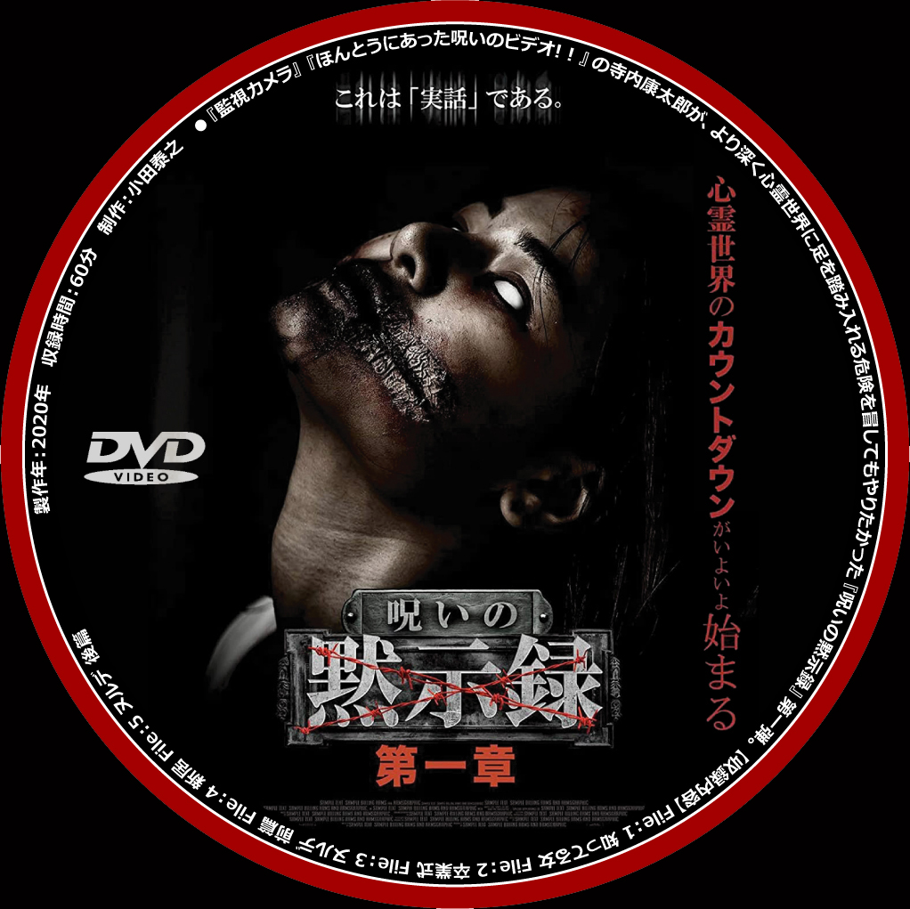 ない より まし dvd セール ラベル